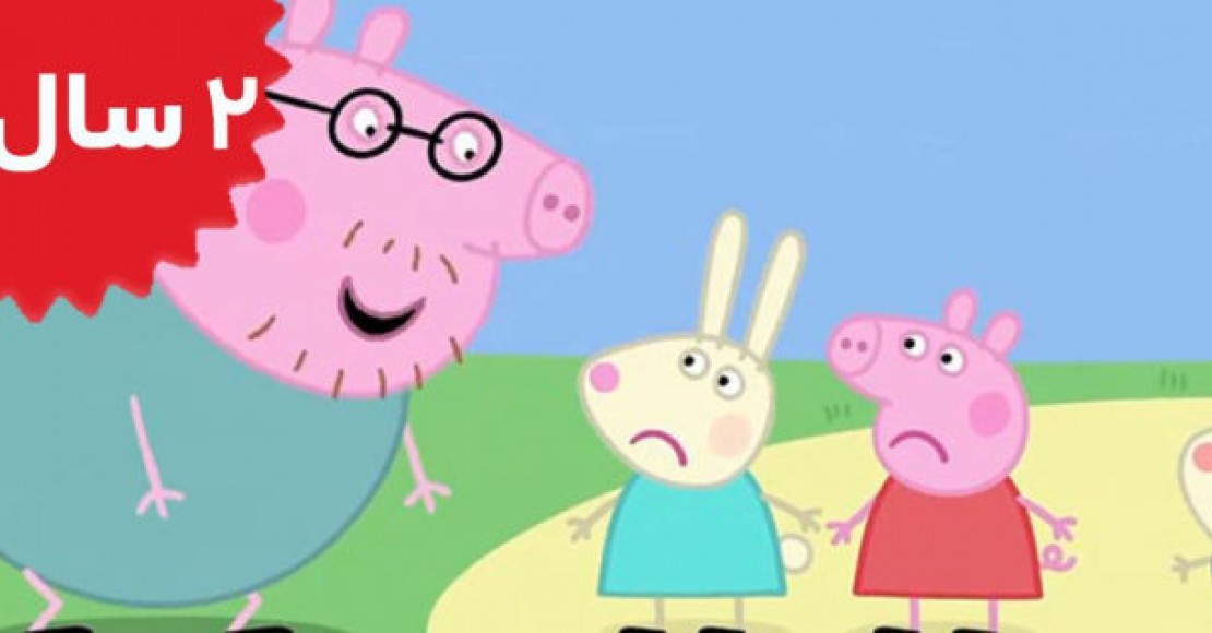 Peppa Pig.Mysteries